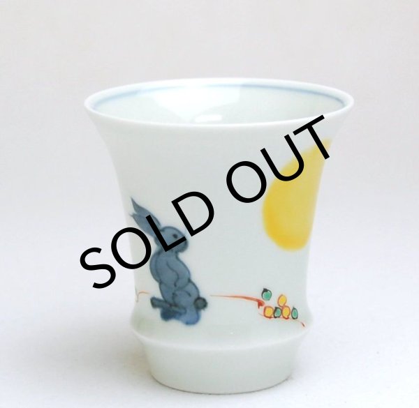 画像1: 【有田焼匠の蔵】SAKE GLASS　月兎（反） (1)