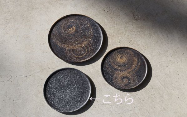 画像1: 黒結晶丸プレート銀かすり（渕有り）18cm[有田焼 陶悦窯] (1)