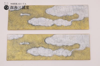 画像1: 長プレート＝雲絵＝