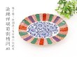 画像1: 染錦祥瑞菊割楕円皿【有田焼】 (1)