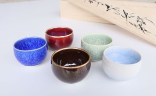 宝石のような輝き 釉の妙技 盃16選 桐箱入/日展作家 真右エ門窯