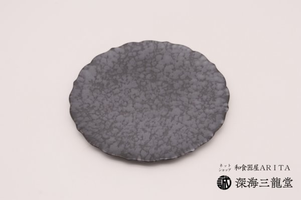 画像2: 桔梗プレート黒サビ絞りマット［有田焼　金善窯］ (2)