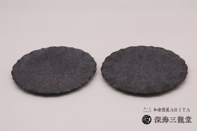 画像1: 桔梗プレート黒サビ絞りマット［有田焼　金善窯］