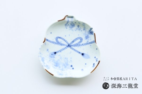 画像1: 染付結び瓢型皿 (1)