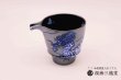 画像2: 【有田焼 匠の蔵】酒器　皇帝龍 (2)