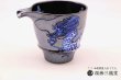 画像1: 【有田焼 匠の蔵】酒器　皇帝龍 (1)