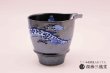 画像4: 【有田焼 匠の蔵】酒器　皇帝龍 (4)