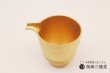 画像2: 【有田焼 匠の蔵】酒器　片口　金彩 (2)