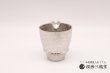 画像3: 【有田焼 匠の蔵】酒器　片口　銀彩 (3)