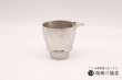 画像2: 【有田焼 匠の蔵】酒器　片口　銀彩 (2)