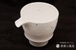 画像6: 【有田焼 匠の蔵】酒器　片口　結 (6)