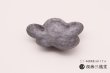画像1: 黒サビ絞り 雲型小皿 [有田焼 金善窯] (1)