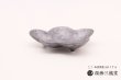 画像2: 黒サビ絞り 雲型小皿 [有田焼 金善窯] (2)