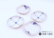 画像1: みのり小鉢  点紋花/ぶどう　[有田焼 皓洋窯] (1)