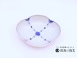 画像8: みのり小鉢  点紋花/ぶどう　[有田焼 皓洋窯] (8)
