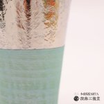 画像2: シルバーグリーン　バイカラーグラス  twotone cup (2)