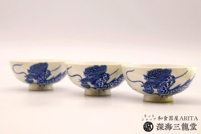 画像1: パール水龍・火龍　茶碗