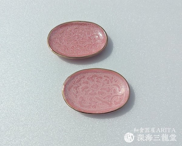 画像5: 【はしおき】　唐草彫 楕円箸置き［有田焼 陶悦窯］ (5)
