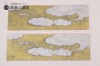 画像2: 長プレート＝雲絵＝ (2)