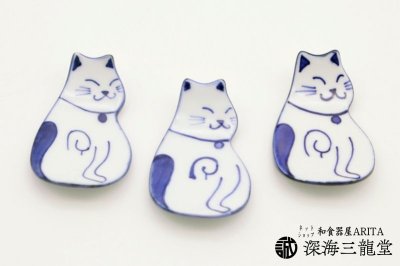 画像1: 招福ねこ 箸置き