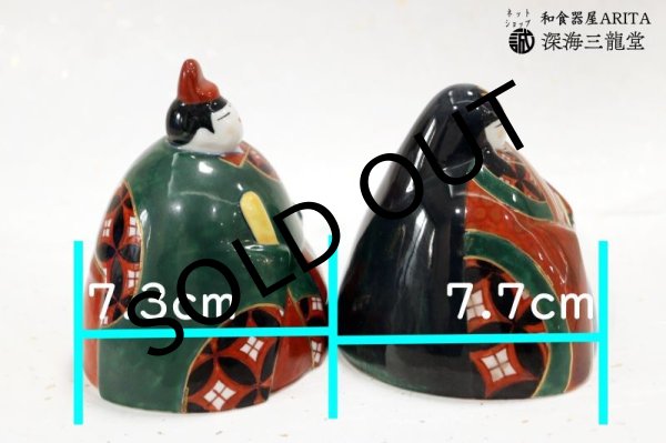 画像11: 【有田焼】 染錦梅紋 雛人形 (11)