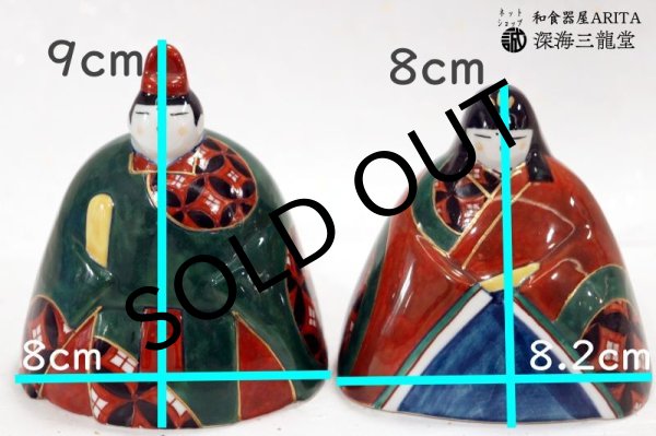 画像10: 【有田焼】 染錦梅紋 雛人形 (10)