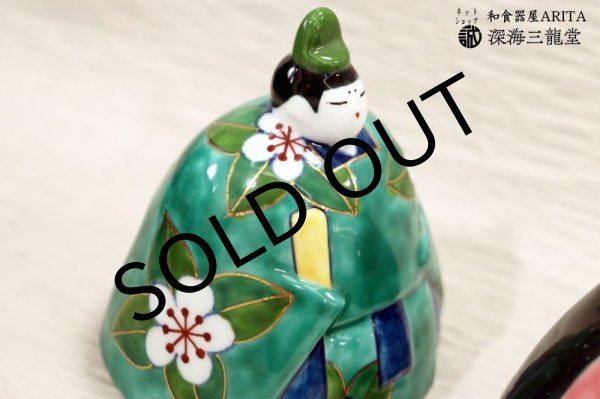 画像9: 【有田焼】 染錦梅紋 雛人形 (9)