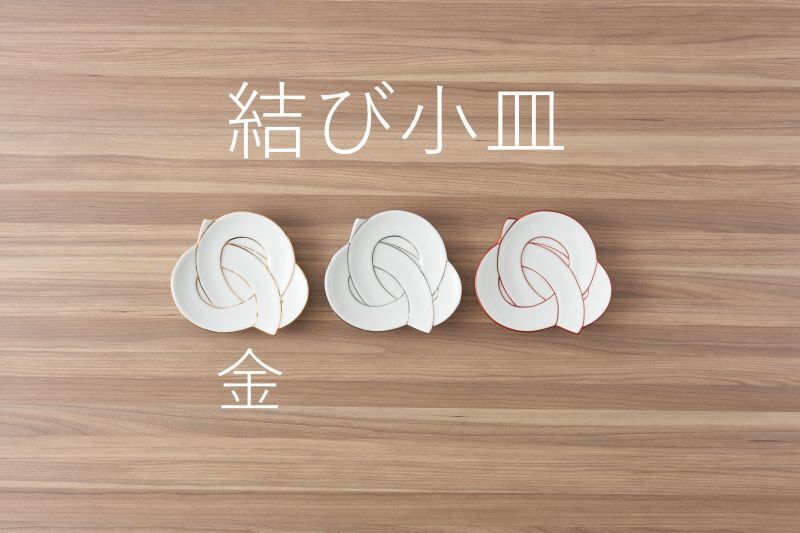 日本販売 有田焼 田清窯　結び　結び皿、大皿(青線) 3枚セット 食器